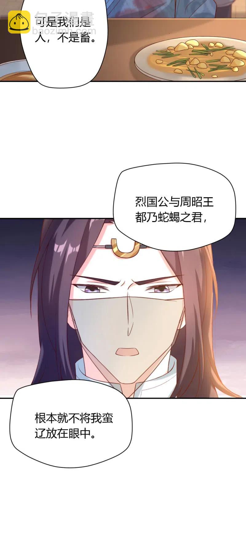 第124话 杀一儆百-第128话