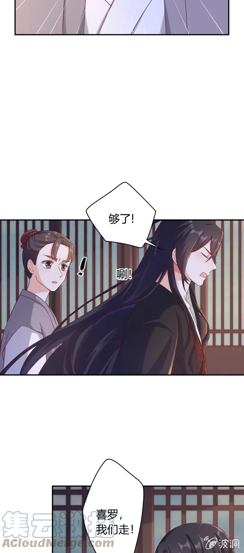 第126话 替主诉情-第130话