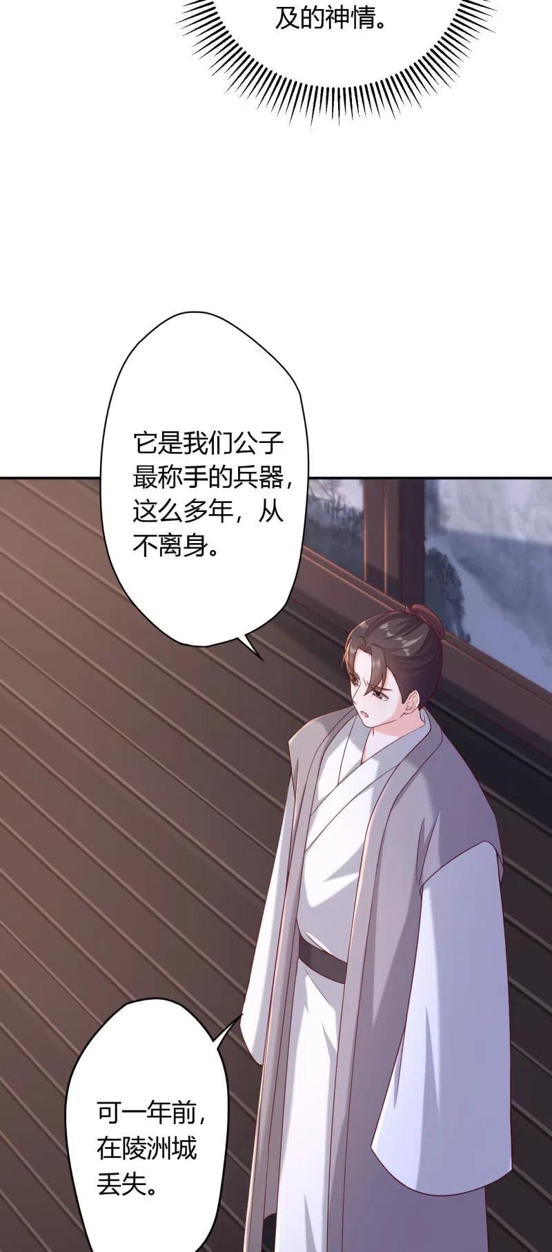 第126话 替主诉情-第130话