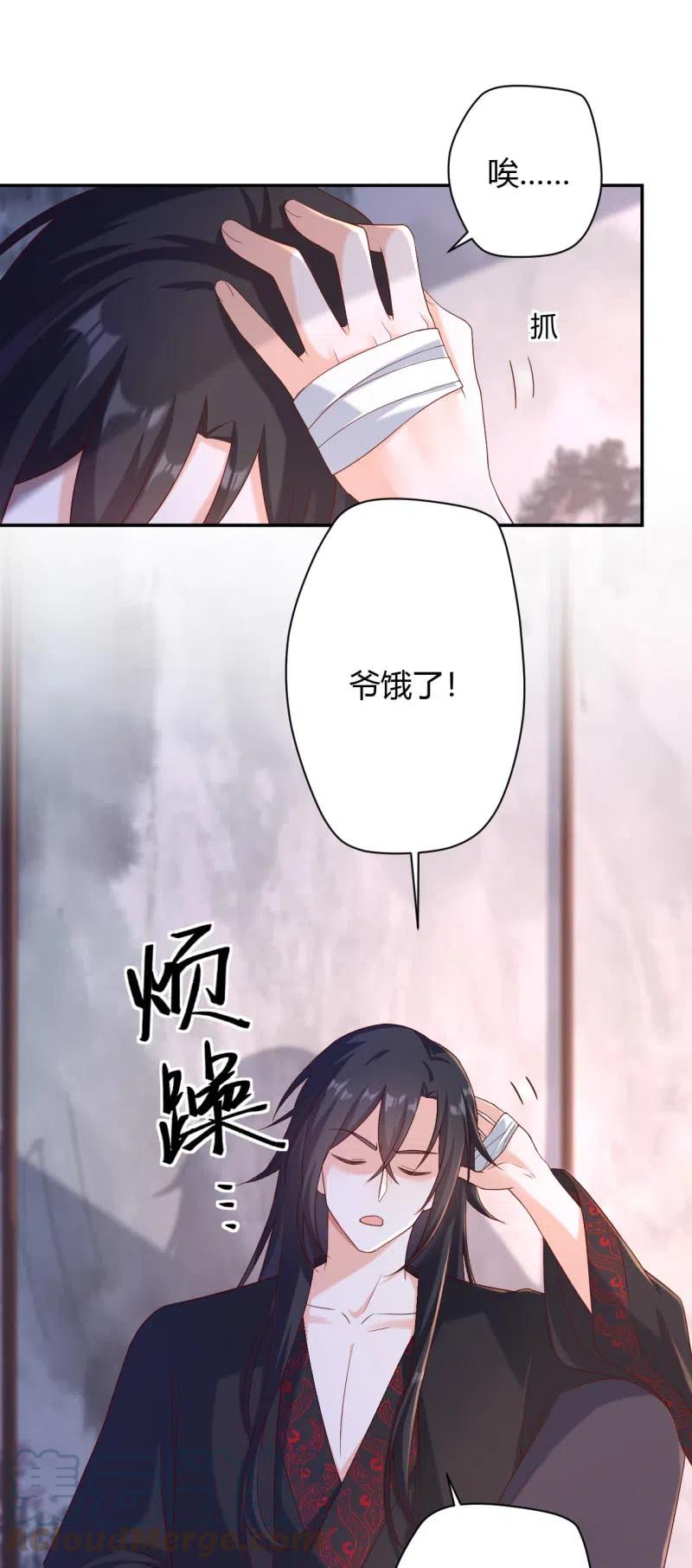 第126话 替主诉情-第130话