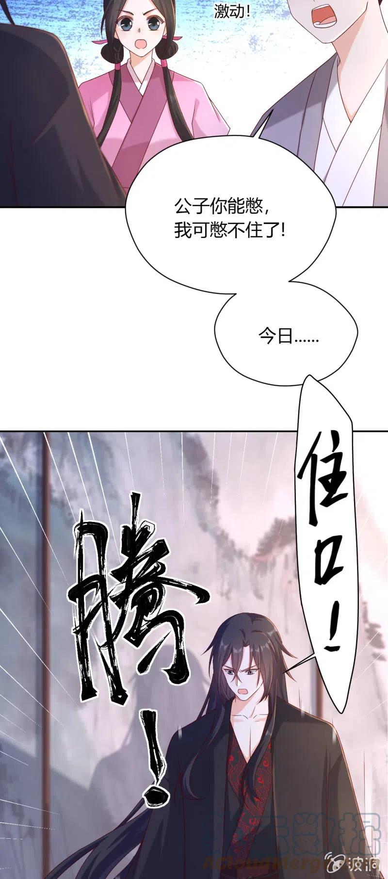 第126话 替主诉情-第130话