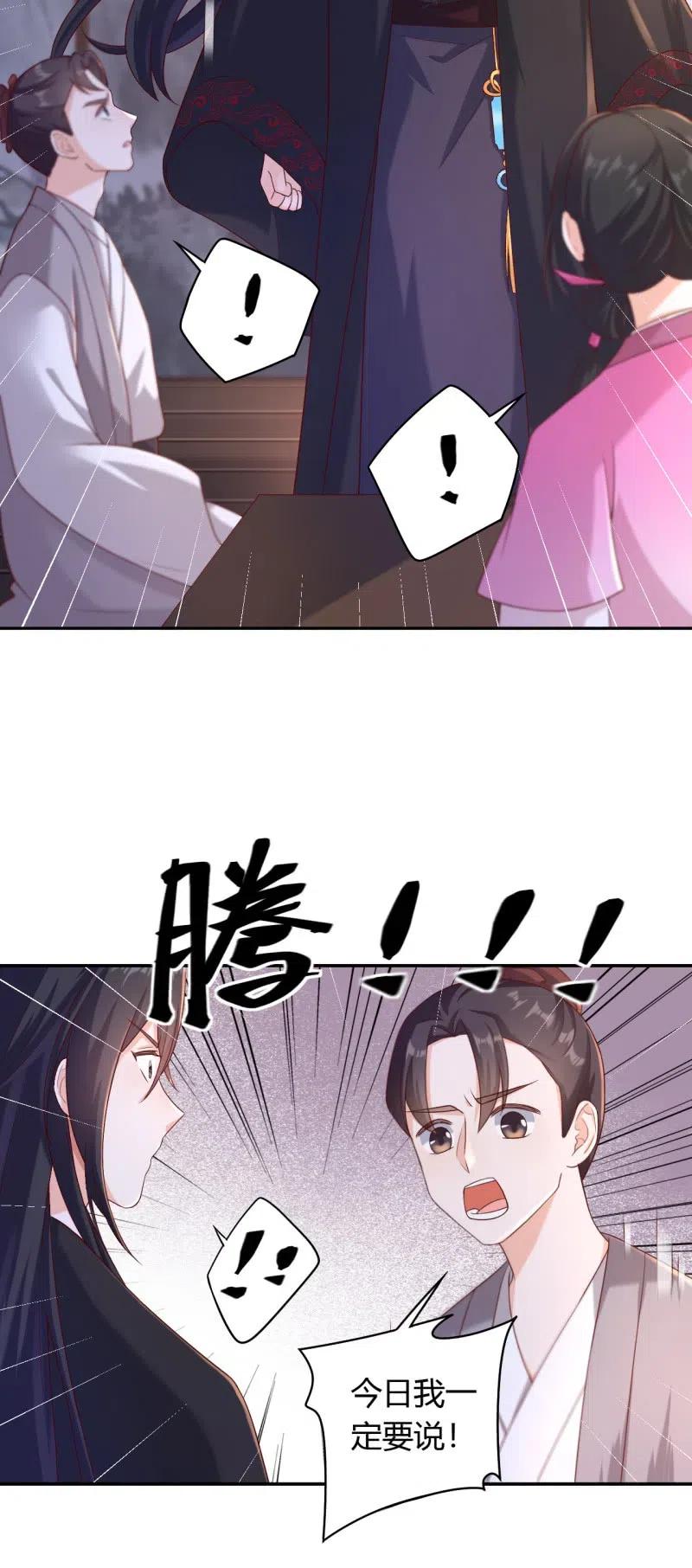 第126话 替主诉情-第130话