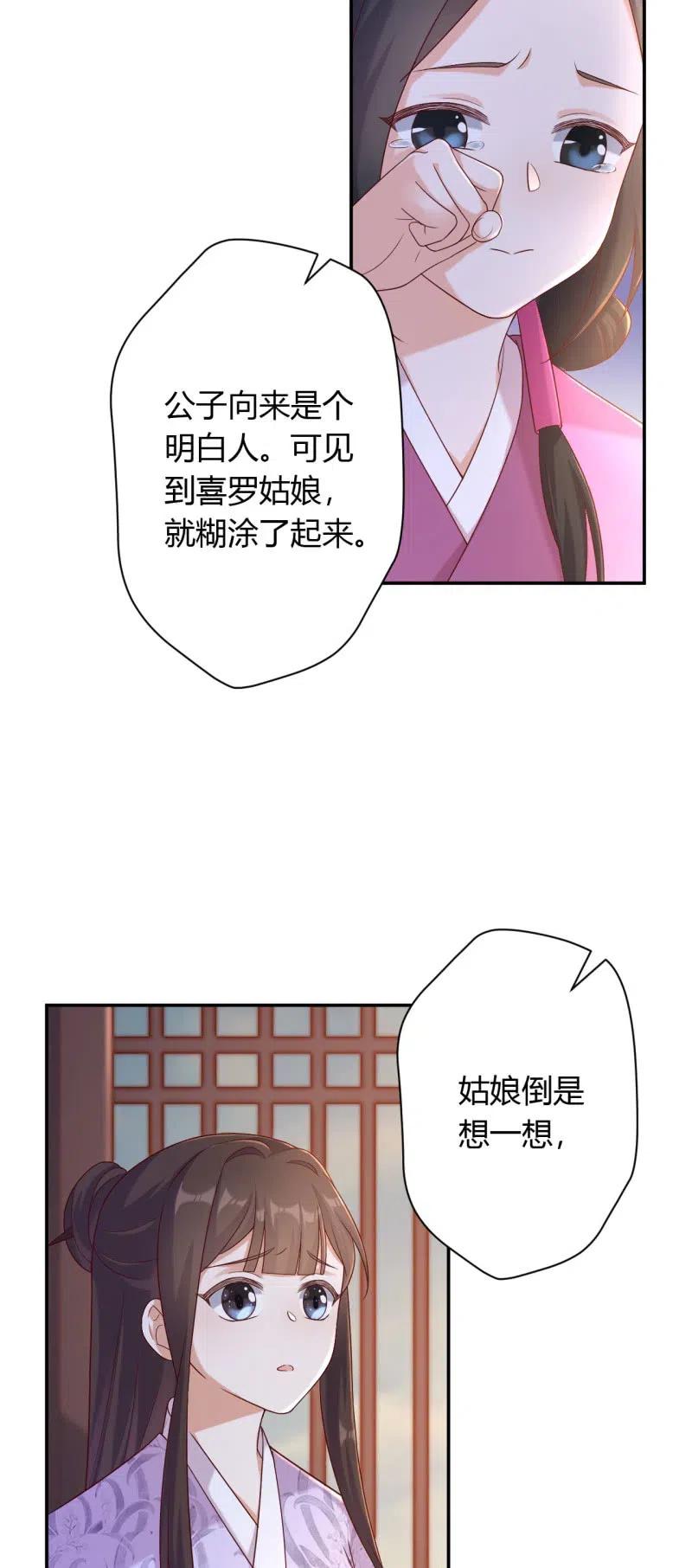 第126话 替主诉情-第130话