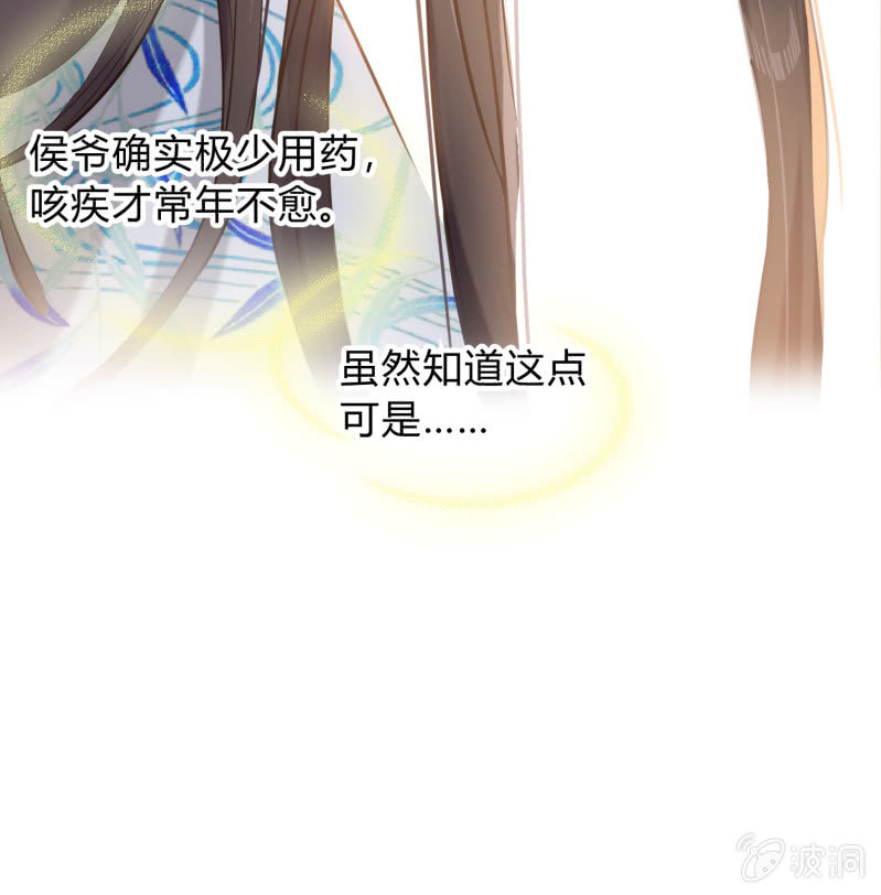 第13话 言不由衷-第14话