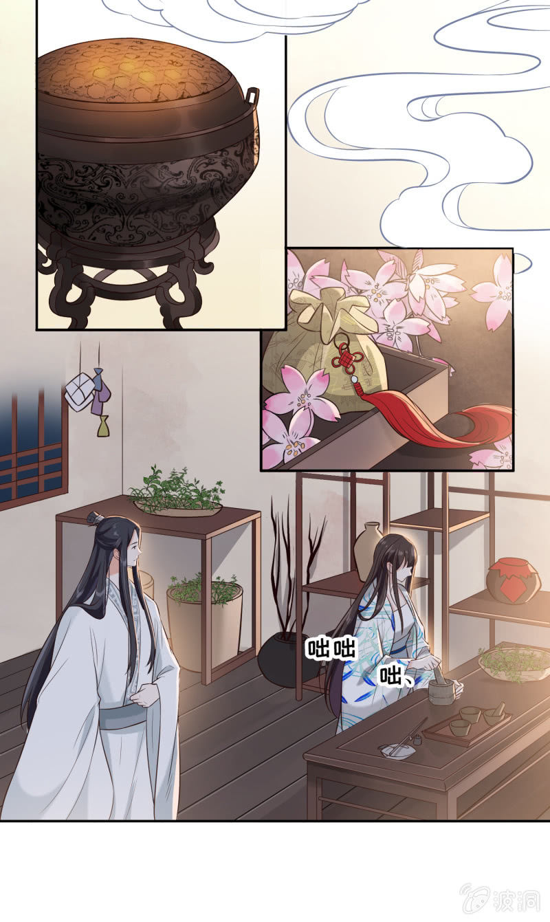 第13话 言不由衷-第14话