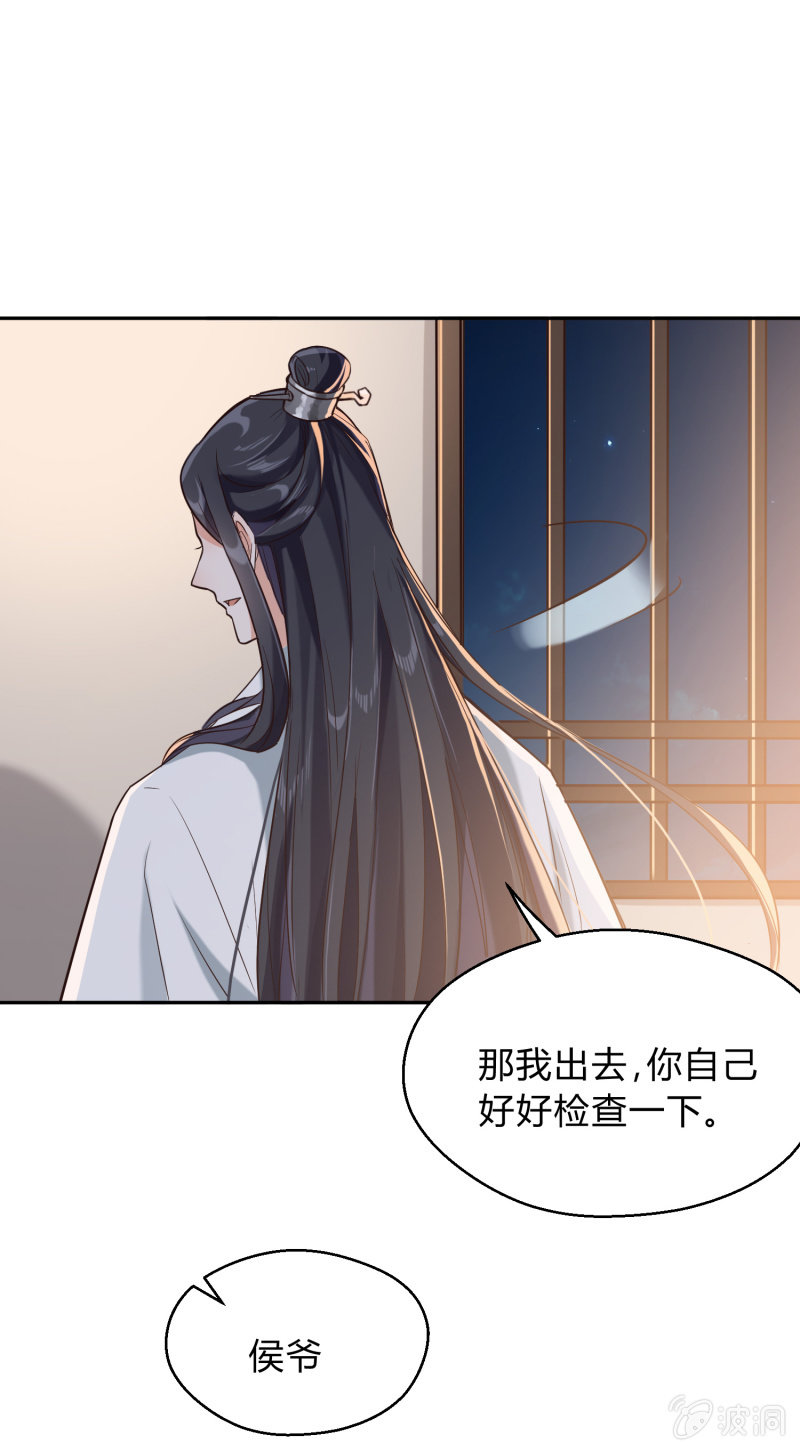 第13话 言不由衷-第14话