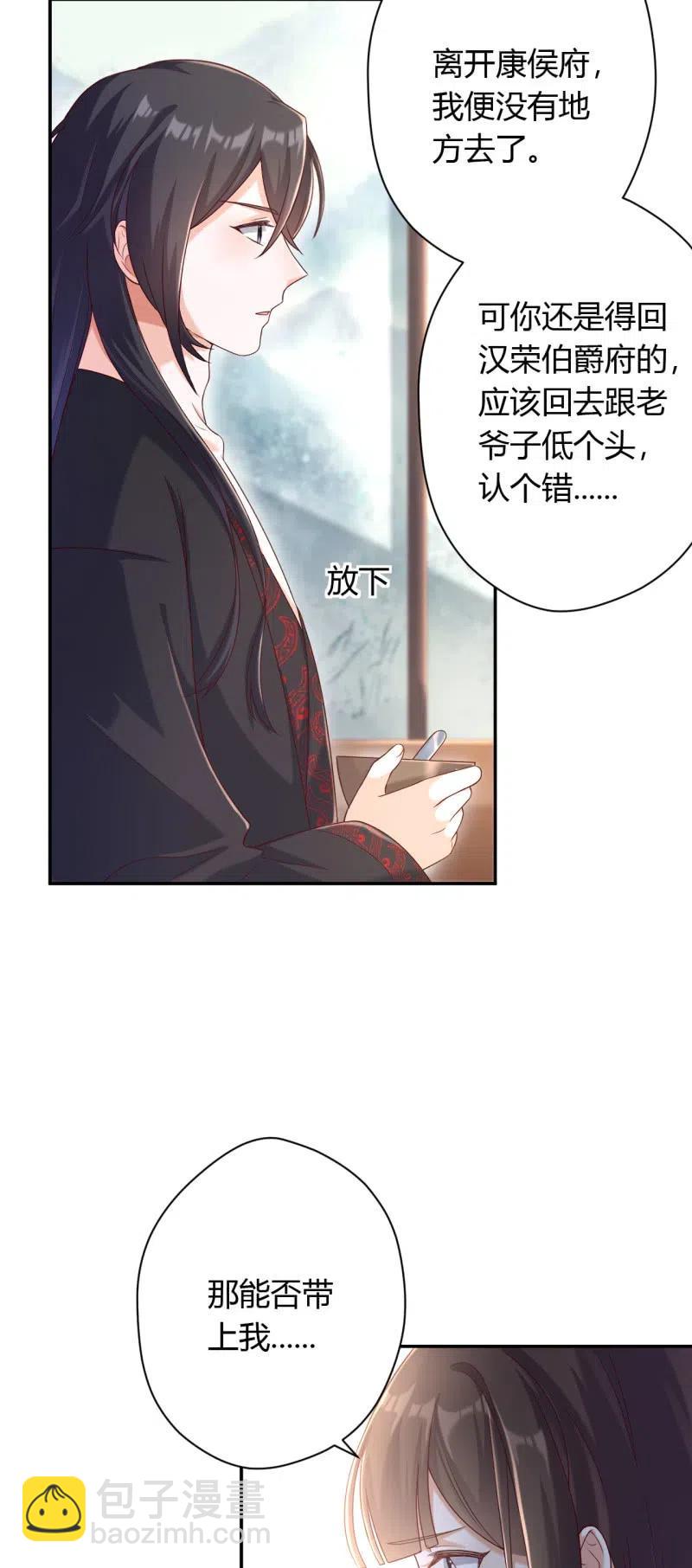 第128话 留在你身边-第132话