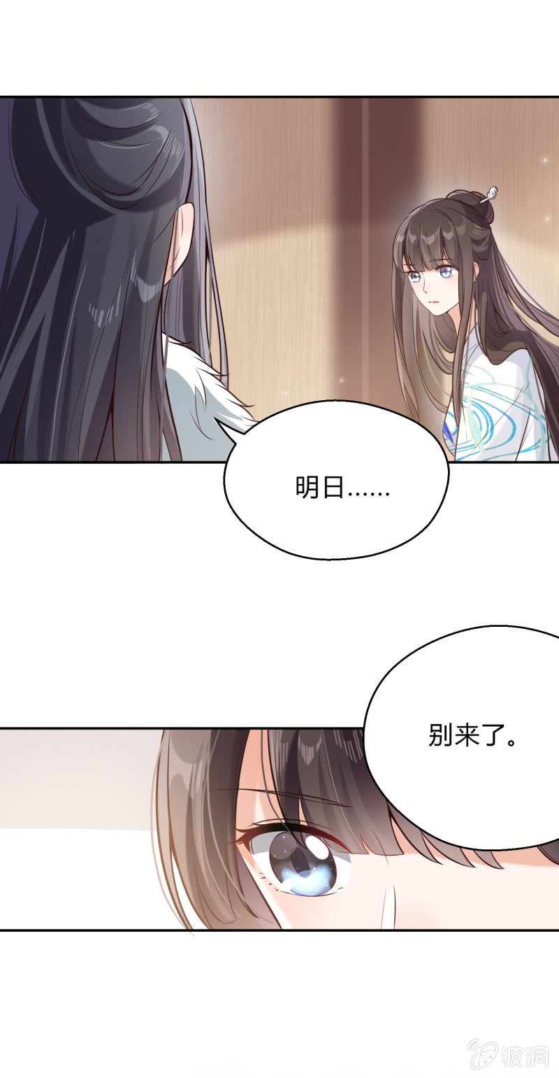 第15话 不辞而别-第16话