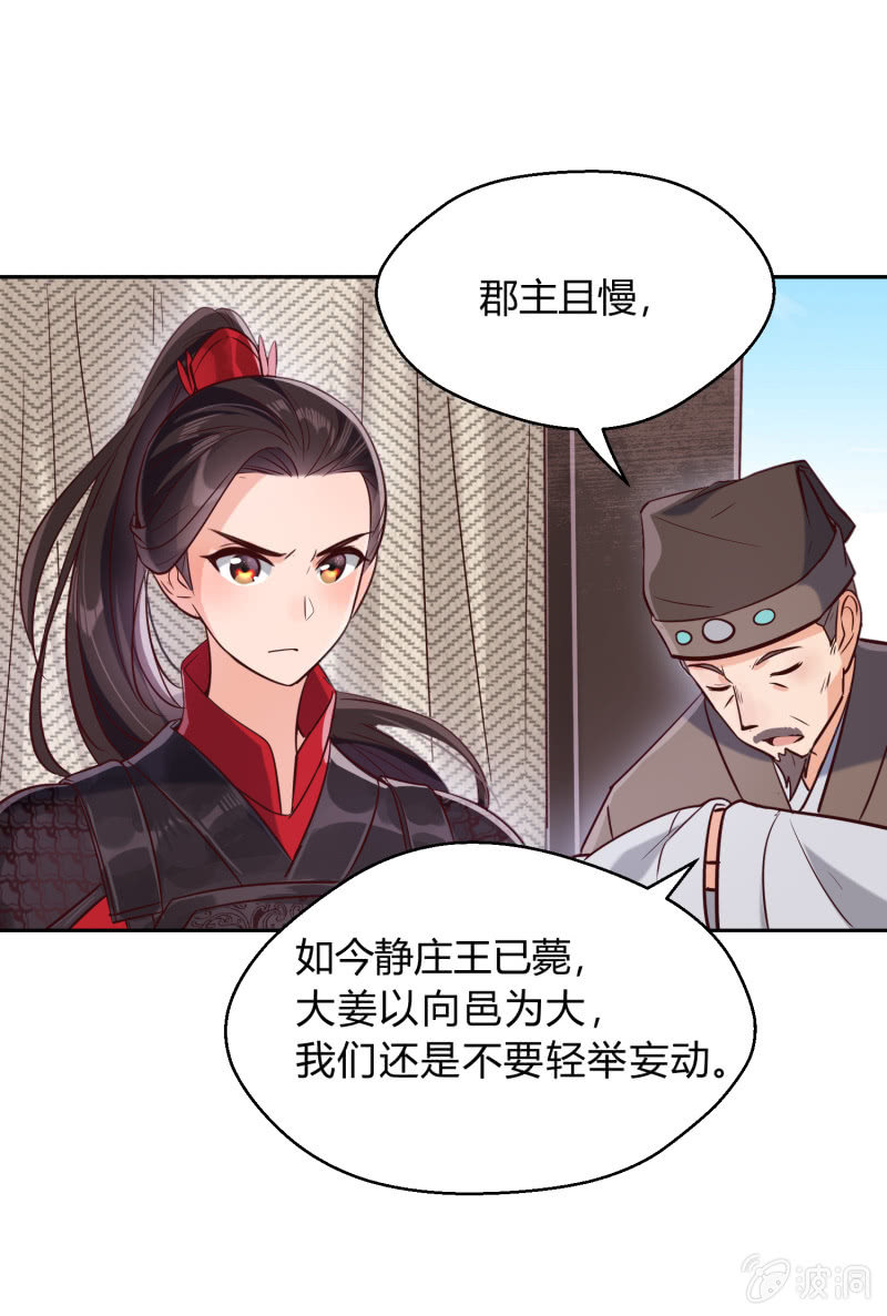 第17话 患难之交-第18话
