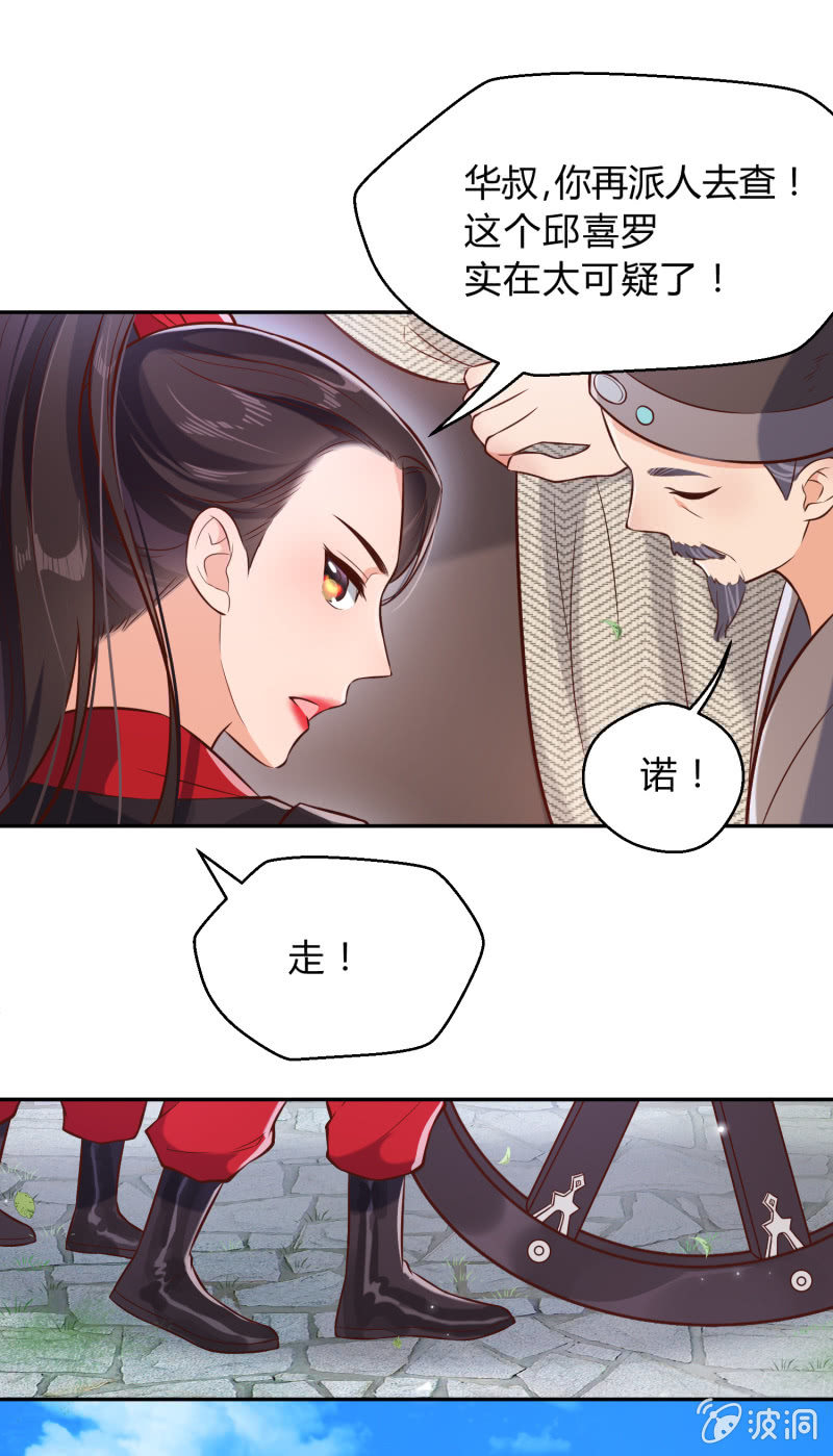 第17话 患难之交-第18话