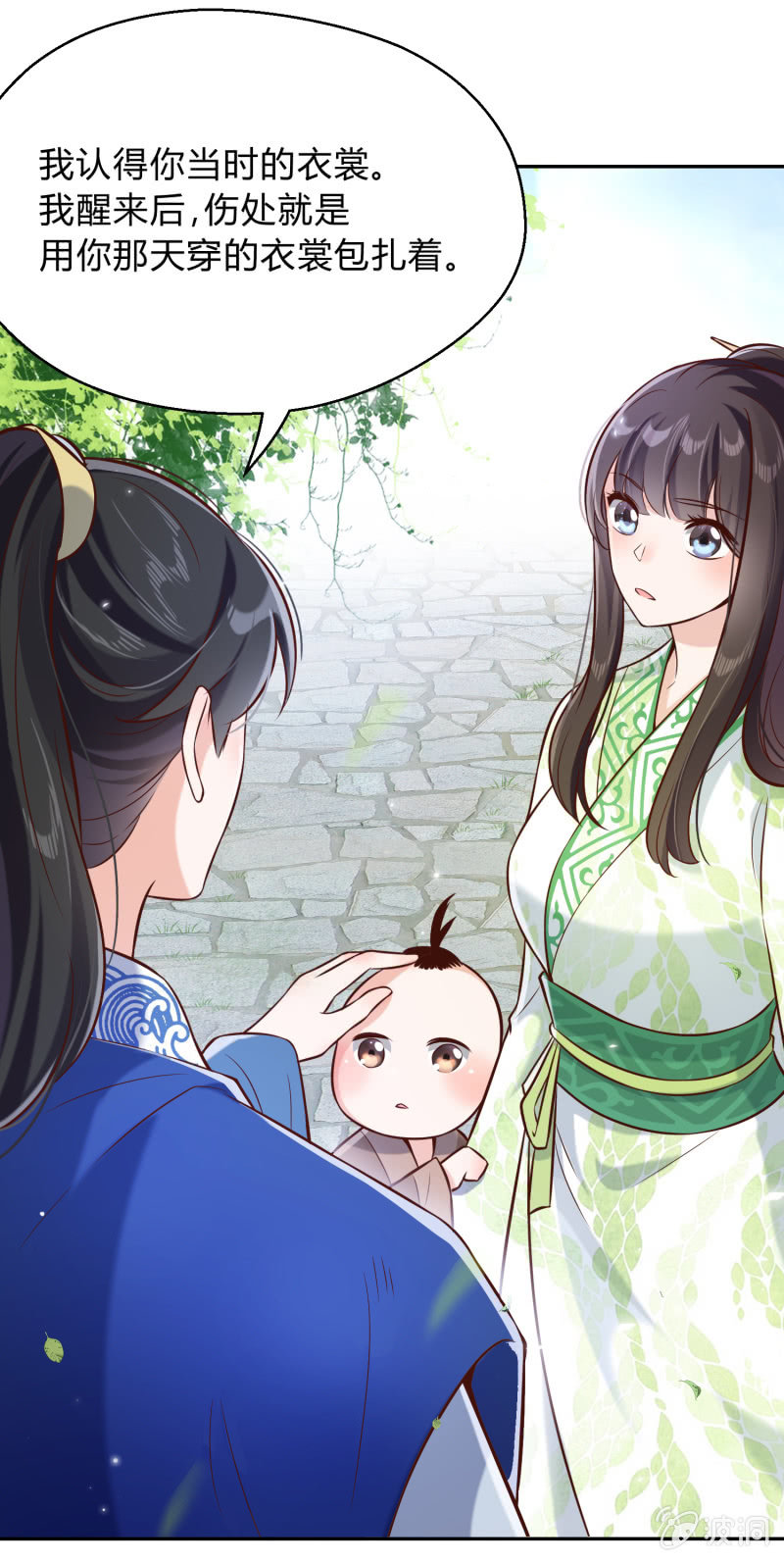 第17话 患难之交-第18话