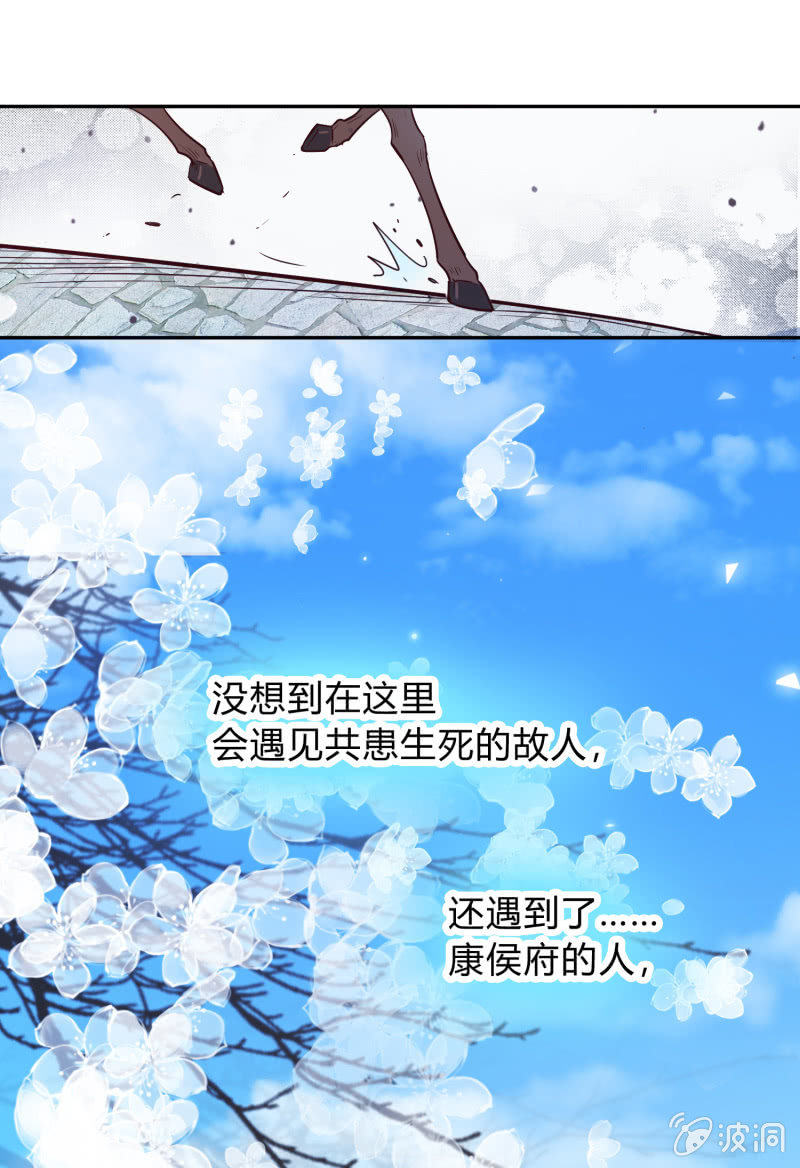 第17话 患难之交-第18话