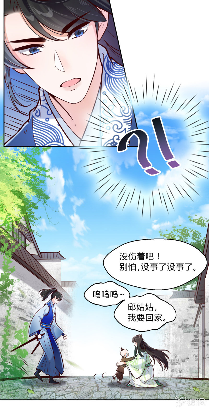 第17话 患难之交-第18话