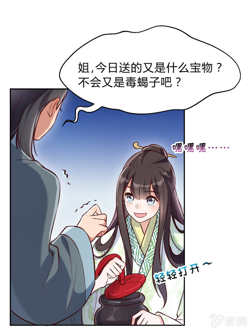 第19话 酒楼看戏-第20话