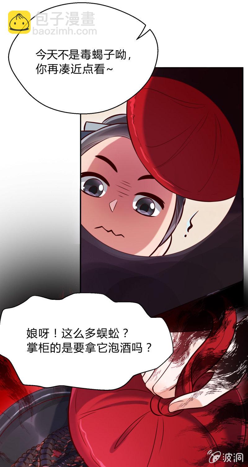 第19话 酒楼看戏-第20话
