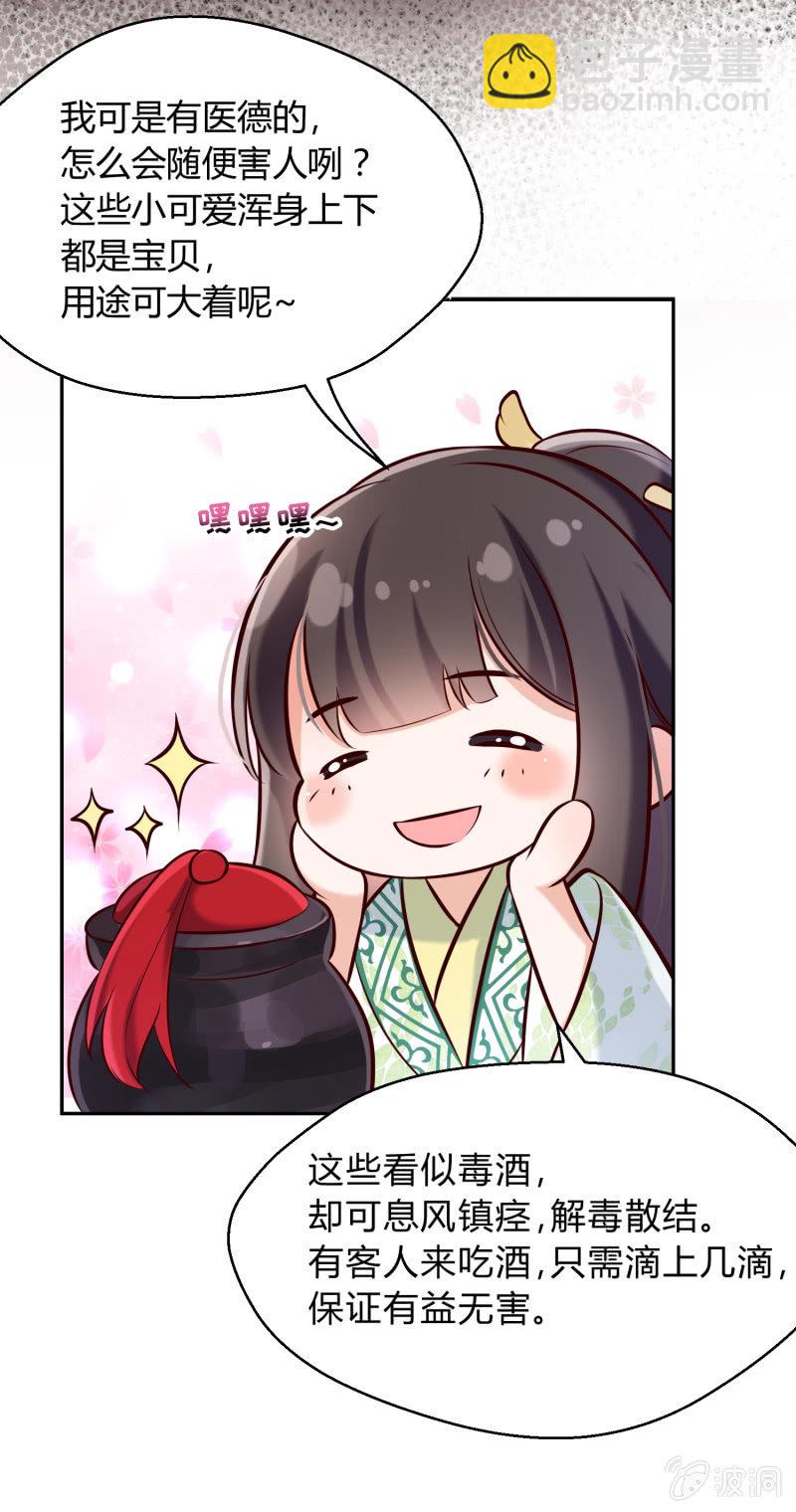 第19话 酒楼看戏-第20话