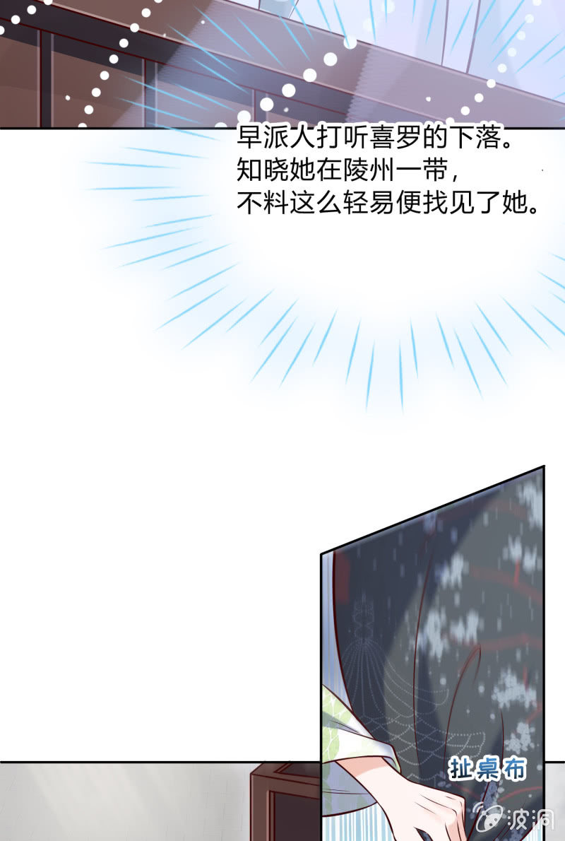 第19话 酒楼看戏-第20话