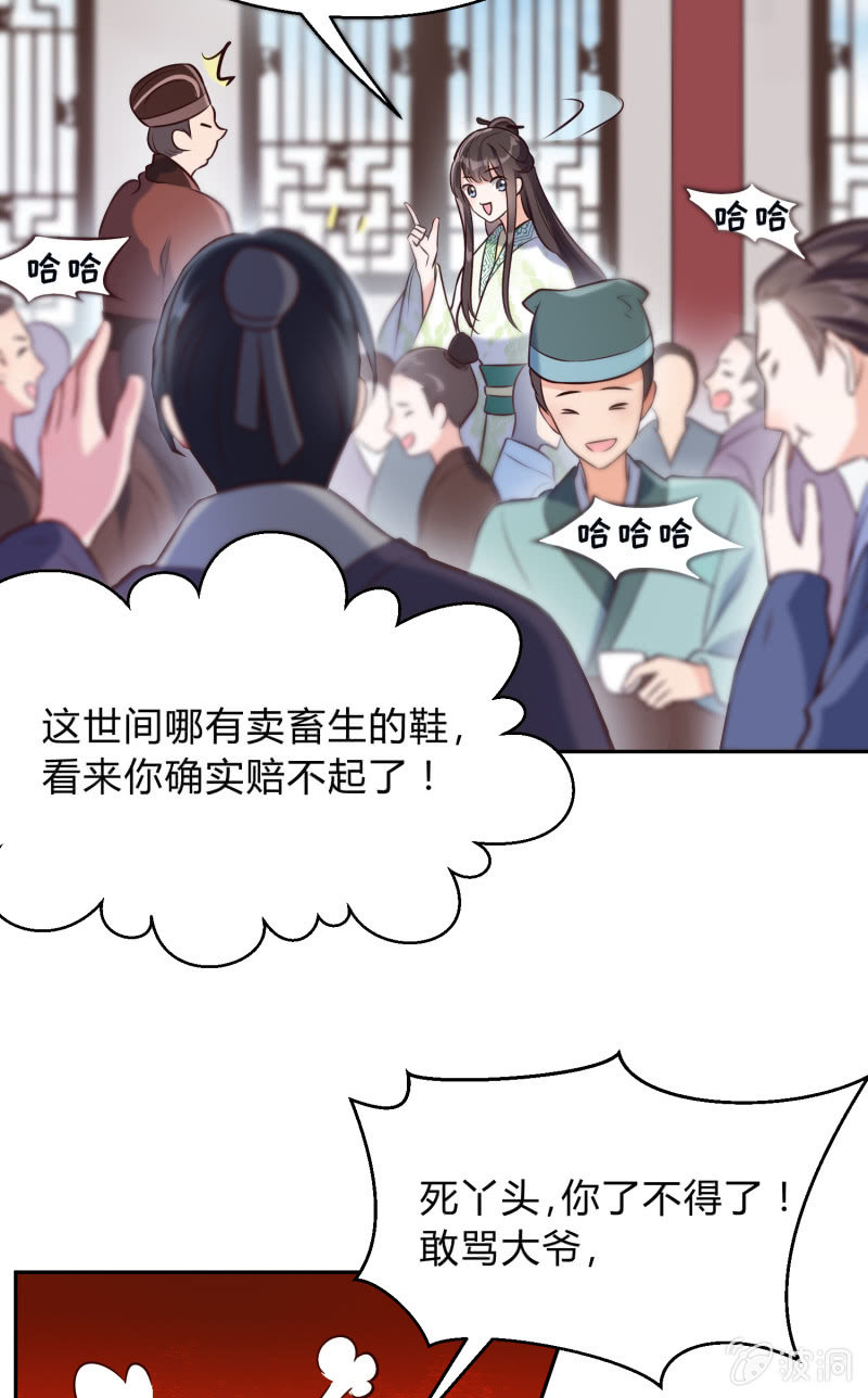 第19话 酒楼看戏-第20话