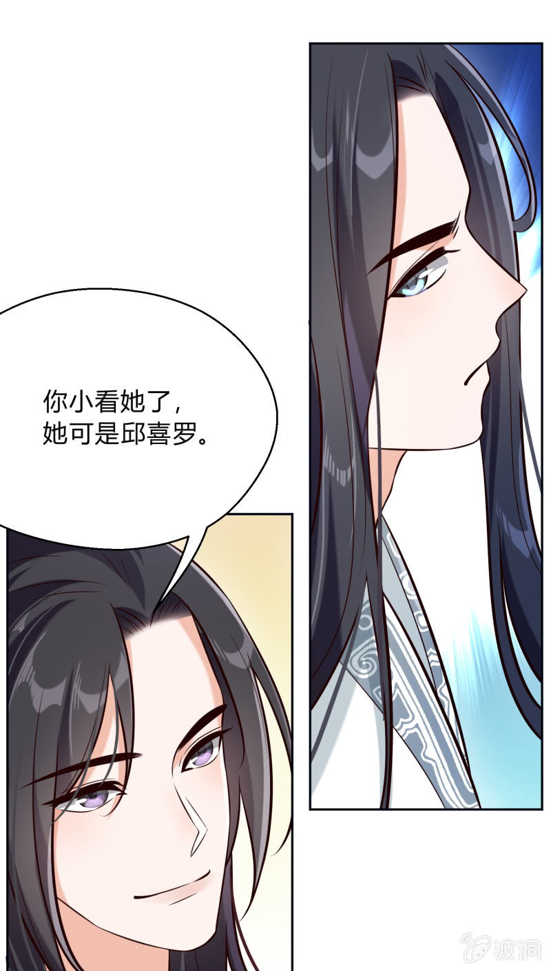 第19话 酒楼看戏-第20话