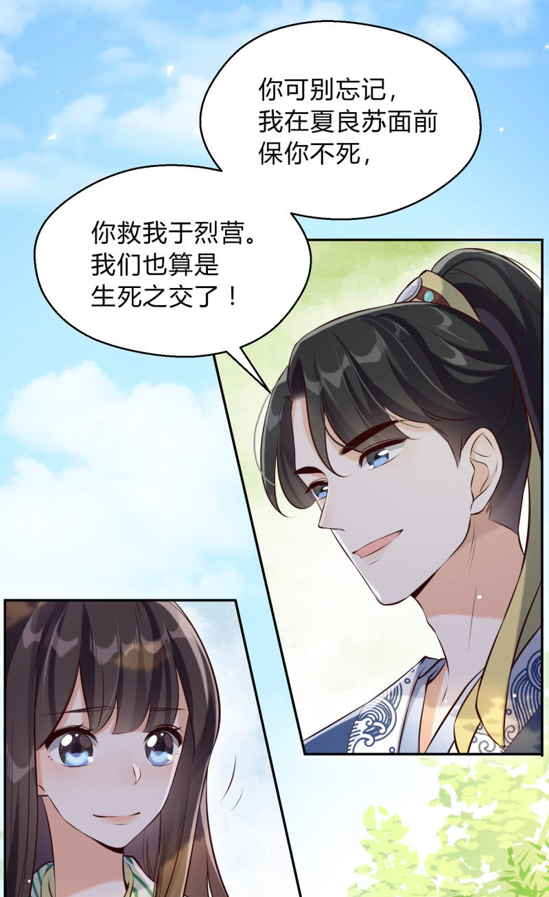 第21话 劫难再生-第22话