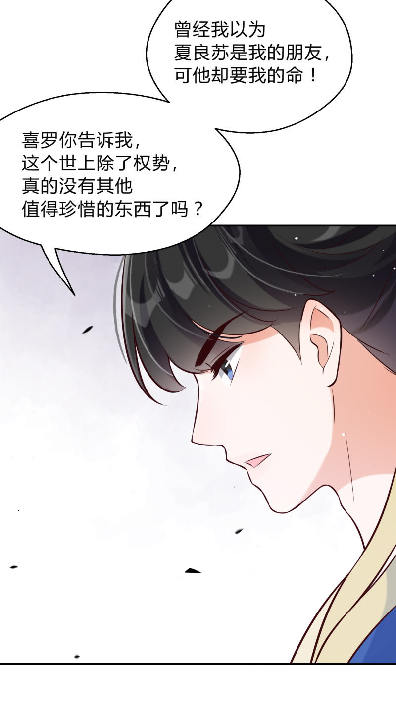 第21话 劫难再生-第22话