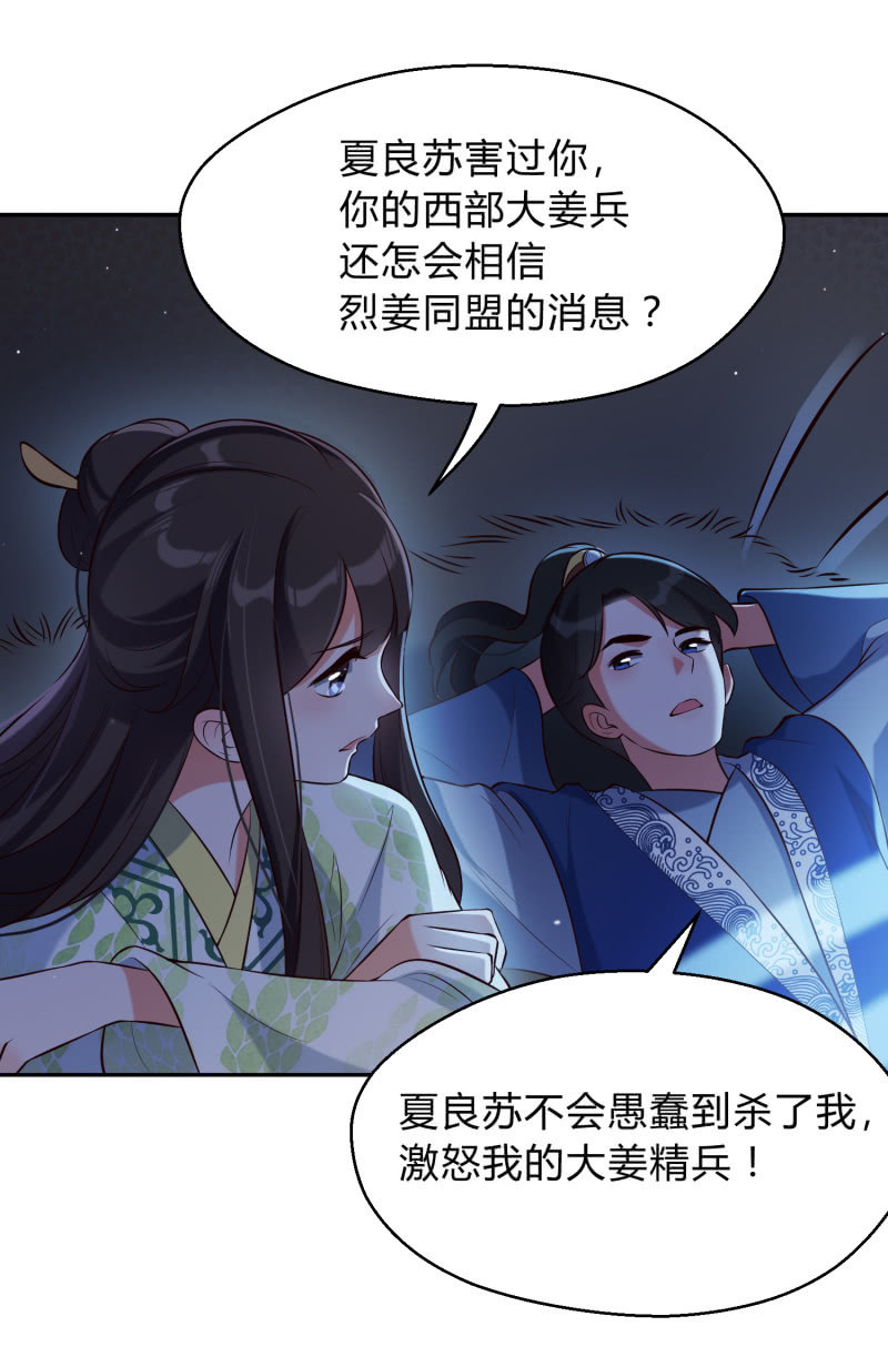 第23话 患难之交-第24话