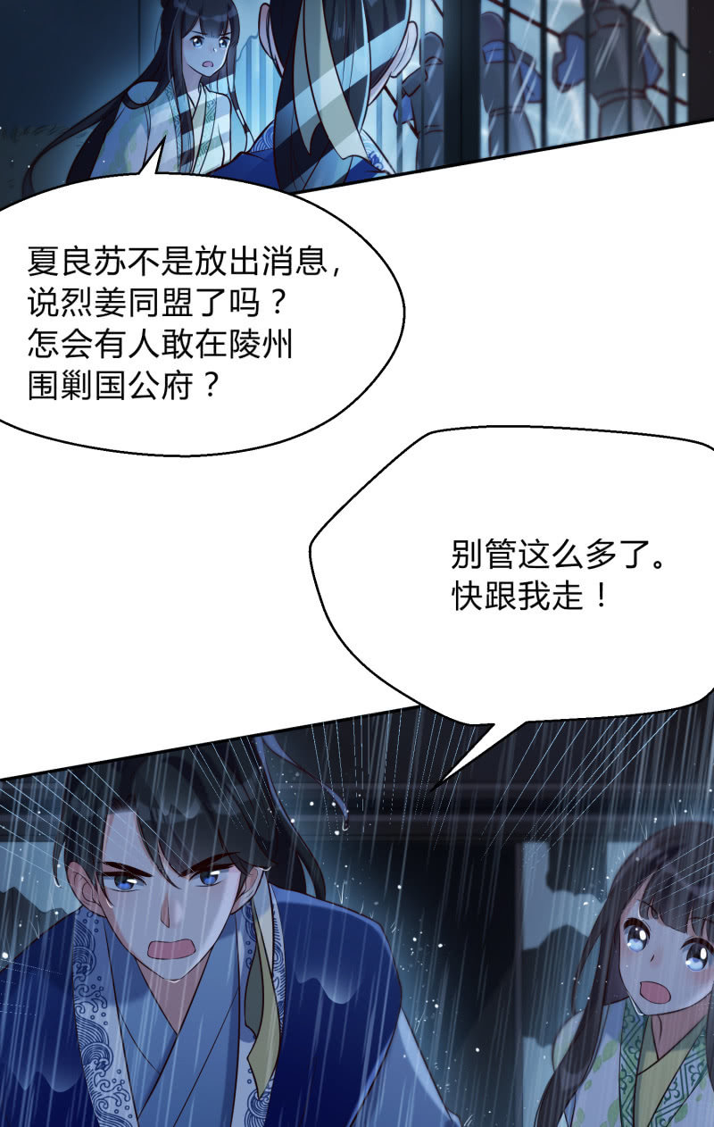 第23话 患难之交-第24话