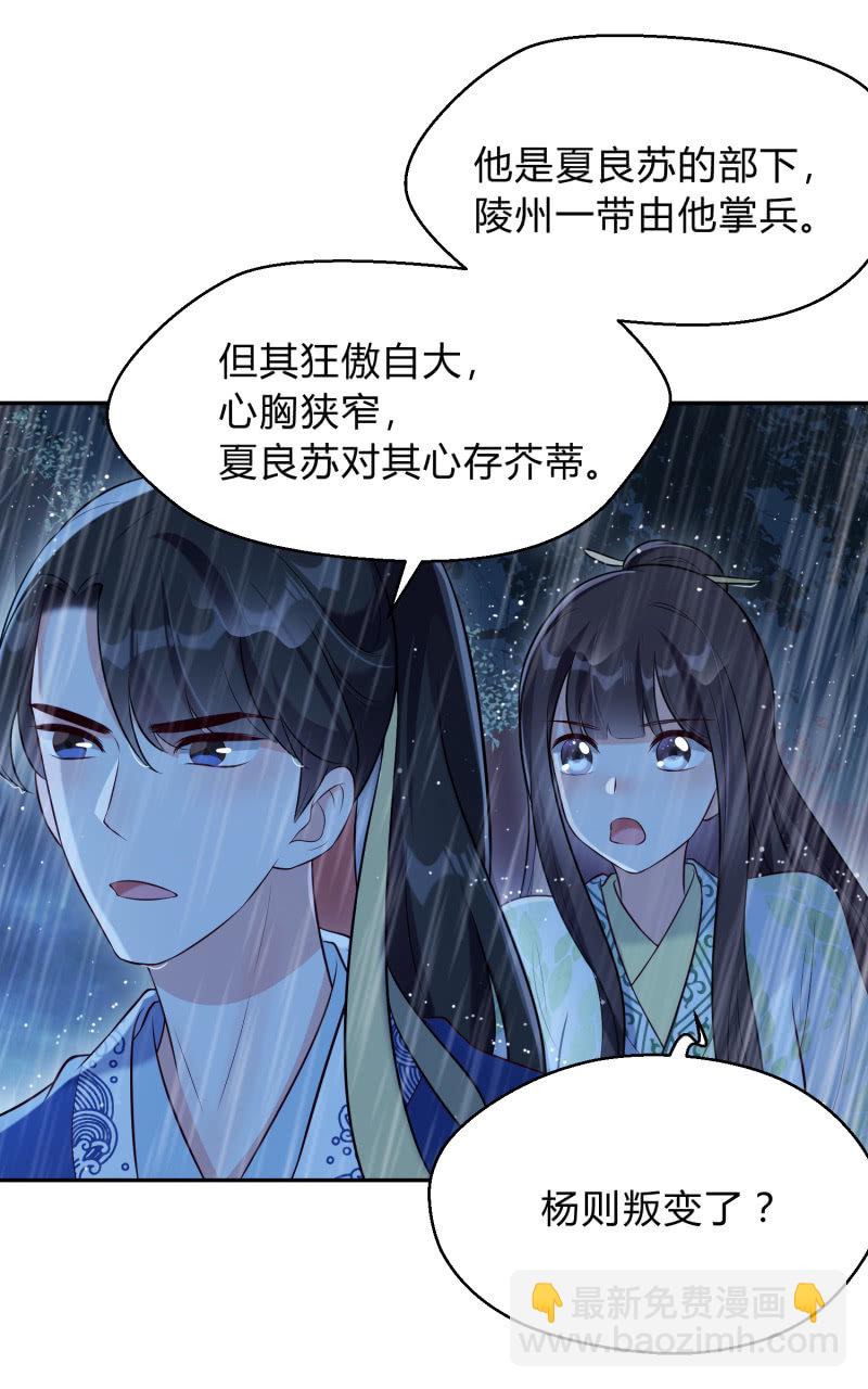 第23话 患难之交-第24话