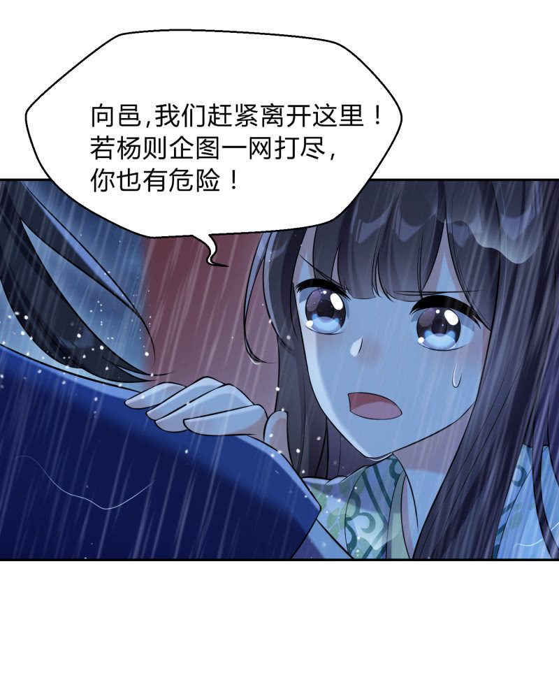 第23话 患难之交-第24话