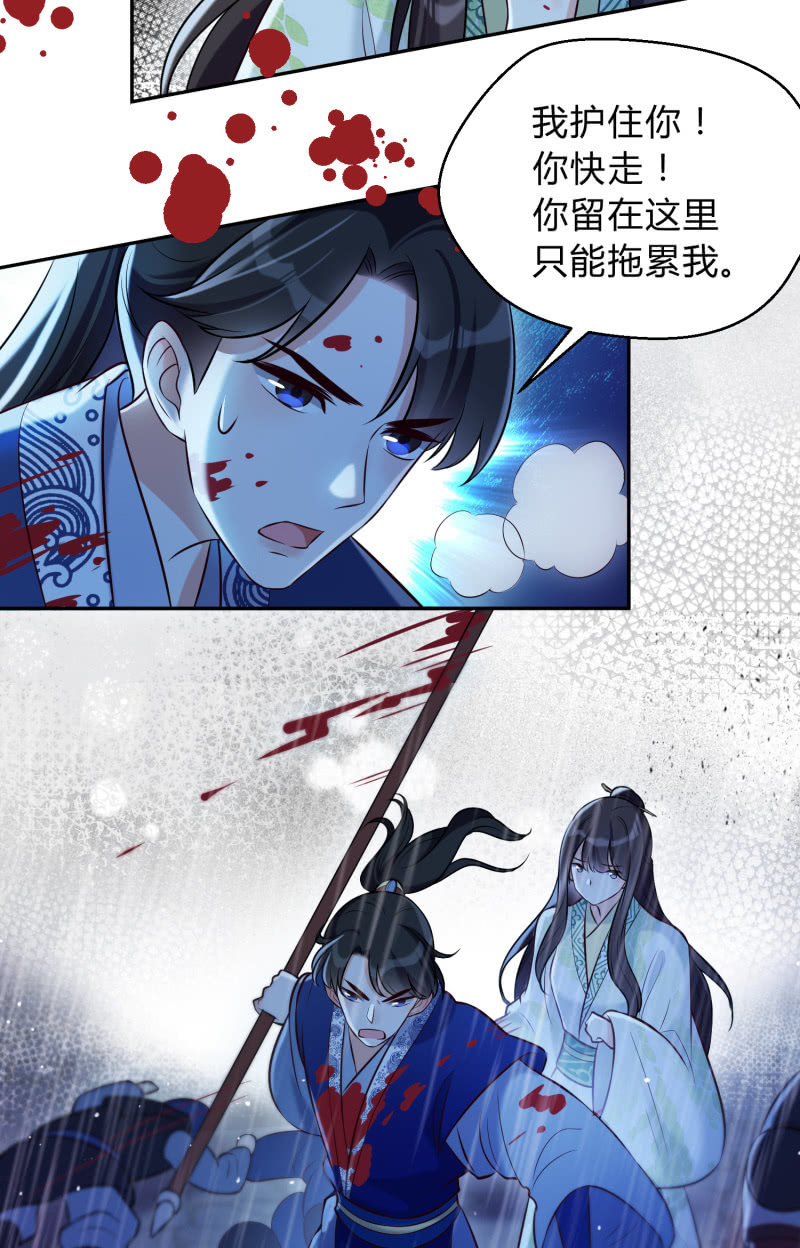 第23话 患难之交-第24话