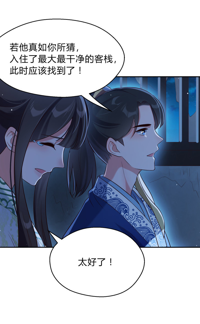 第23话 患难之交-第24话