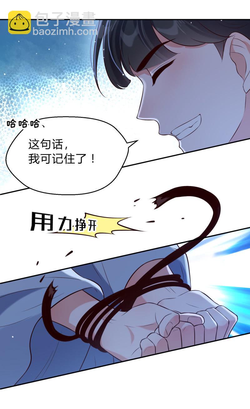 第23话 患难之交-第24话