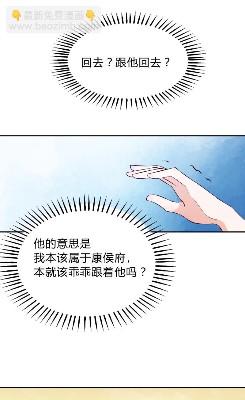第25话 伴我左右-第26话