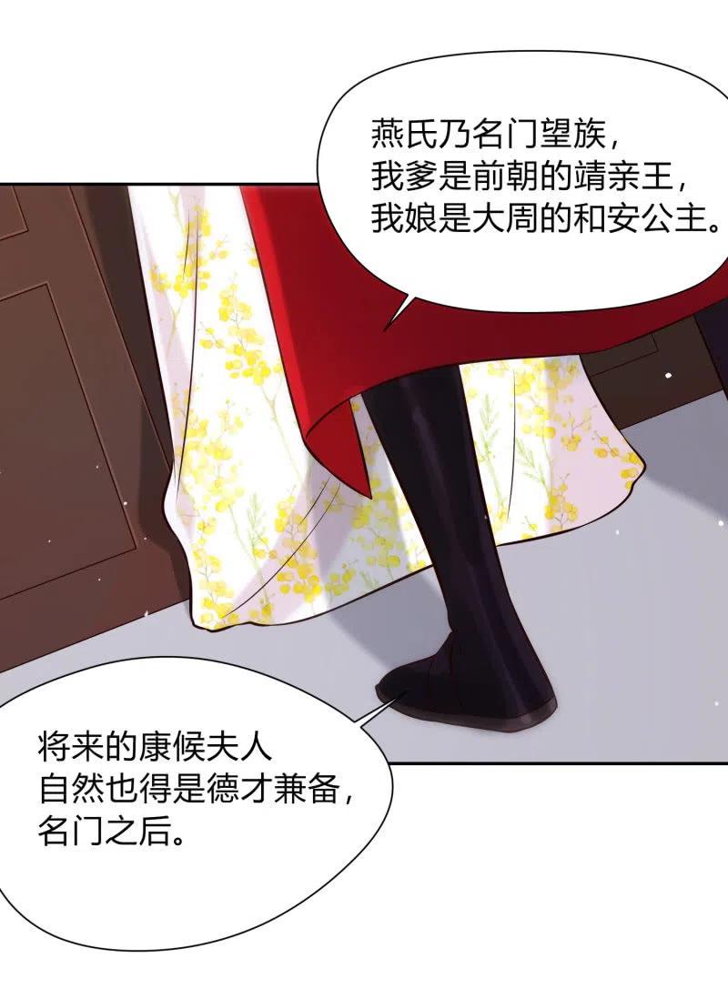 第27话 致命一击-第28话