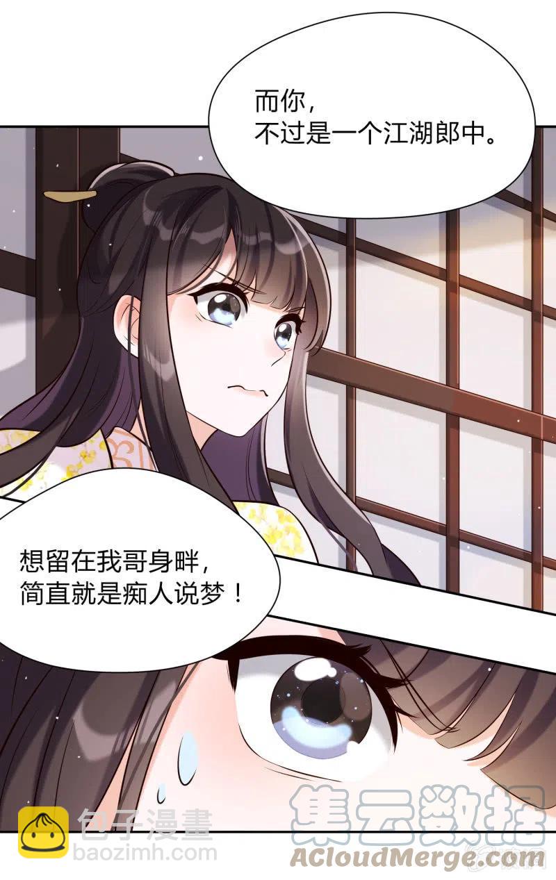 第27话 致命一击-第28话