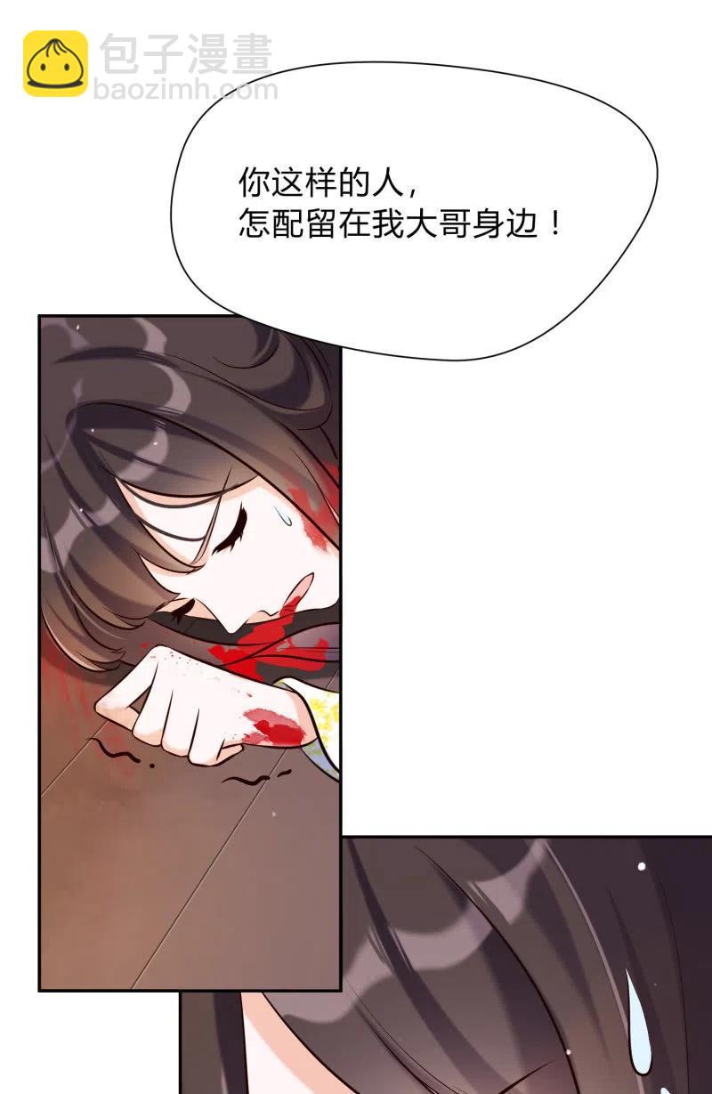 第27话 致命一击-第28话