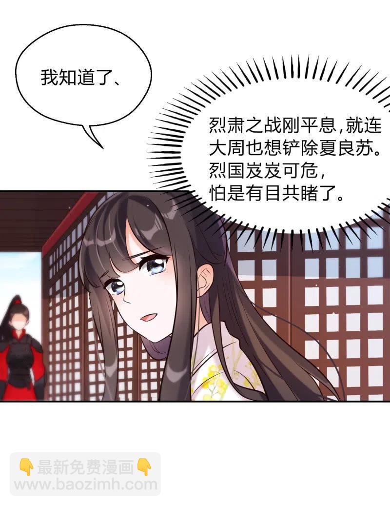第27话 致命一击-第28话