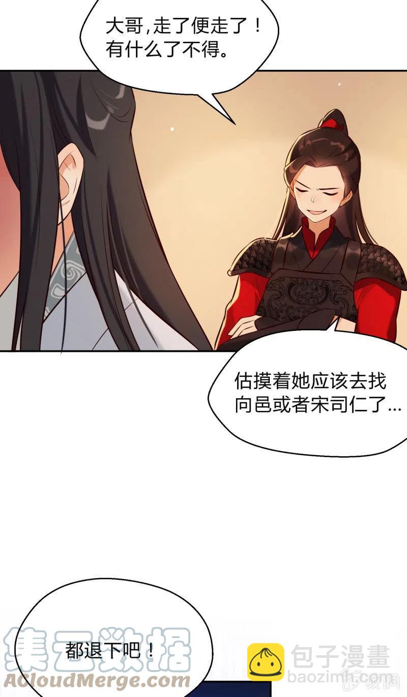 第29话 再续前缘-第30话