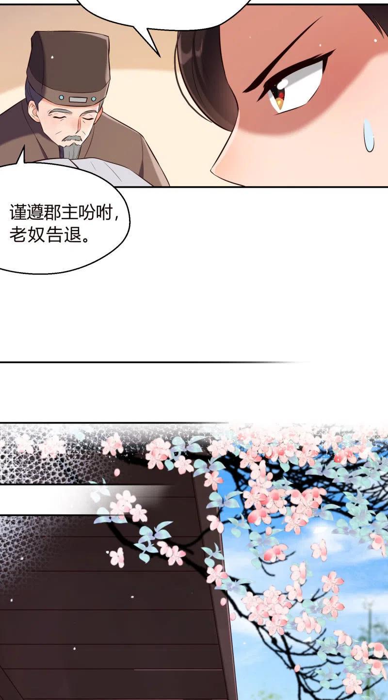 第29话 再续前缘-第30话