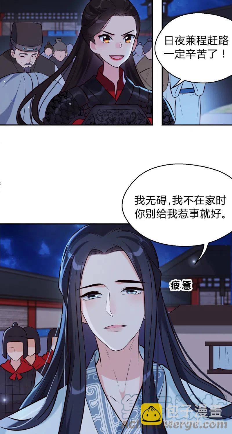 第29话 再续前缘-第30话