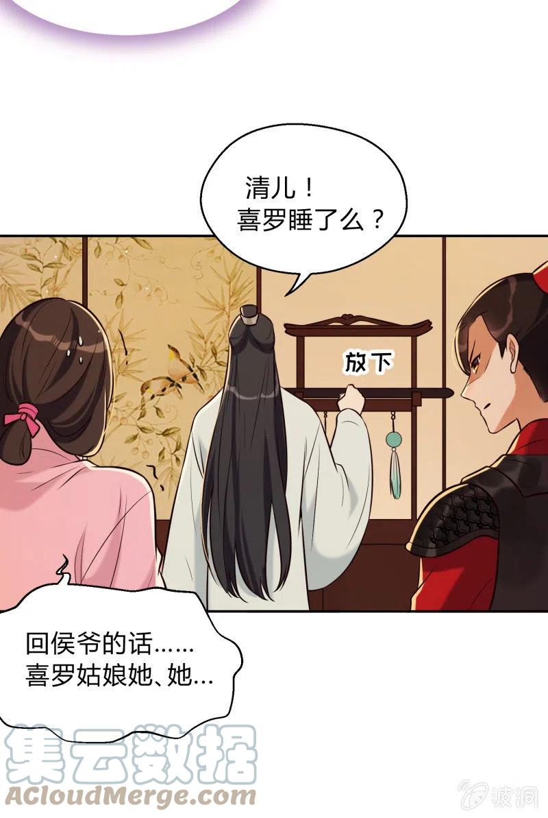 第29话 再续前缘-第30话