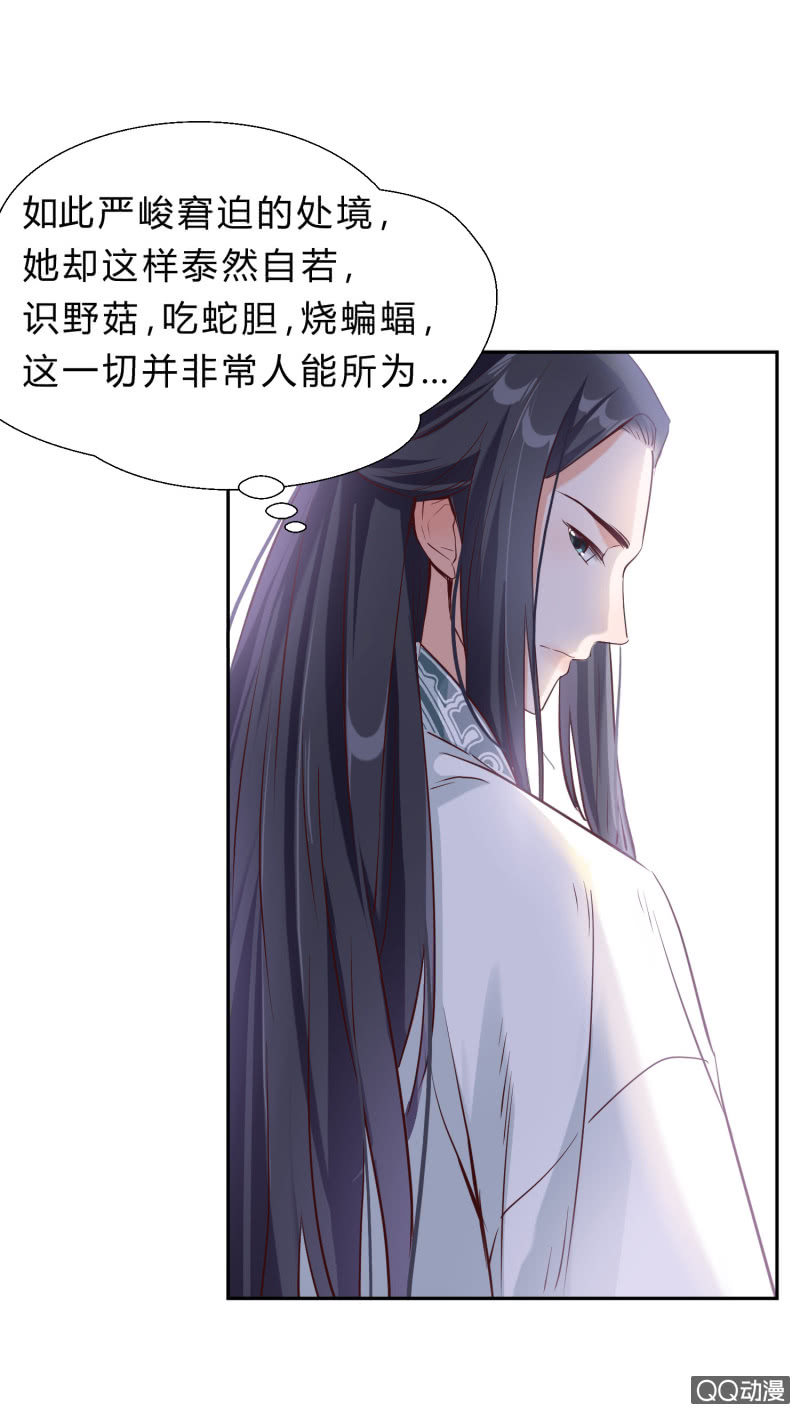 第3话 康候府邸(1/2)-第4话