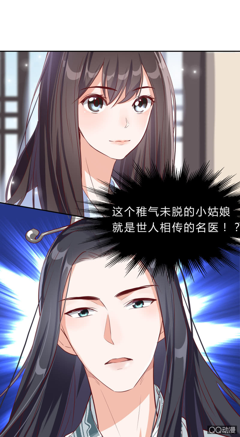 第3话 康候府邸(1/2)-第4话