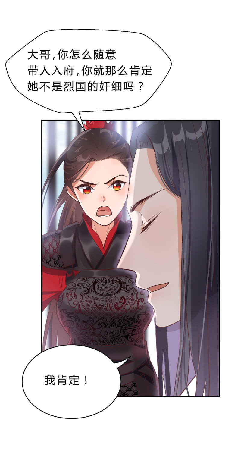 第3话 康候府邸(1/2)-第4话
