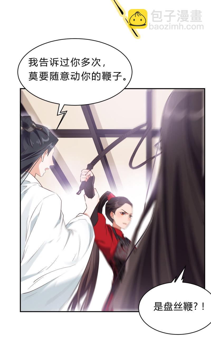 第3话 康候府邸(1/2)-第4话