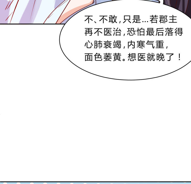 第3话 康候府邸(1/2)-第4话