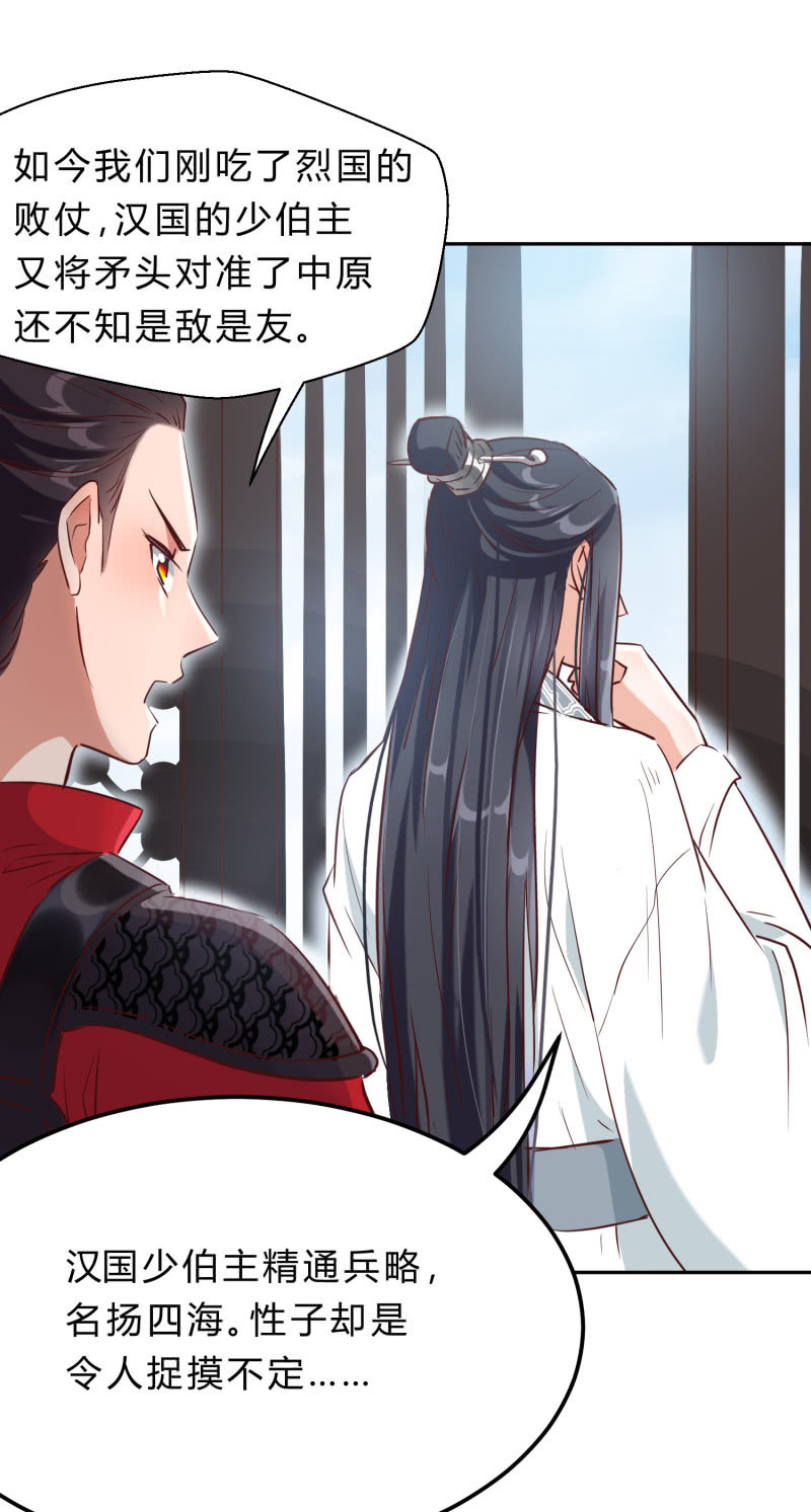 第3话 康候府邸(1/2)-第4话