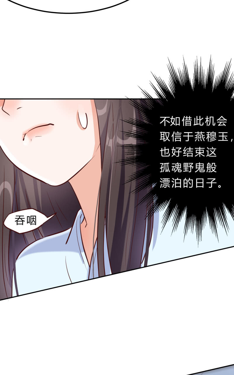第3话 康候府邸(1/2)-第4话
