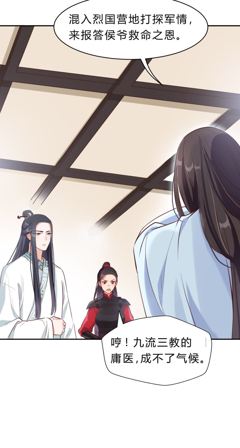 第3话 康候府邸(1/2)-第4话