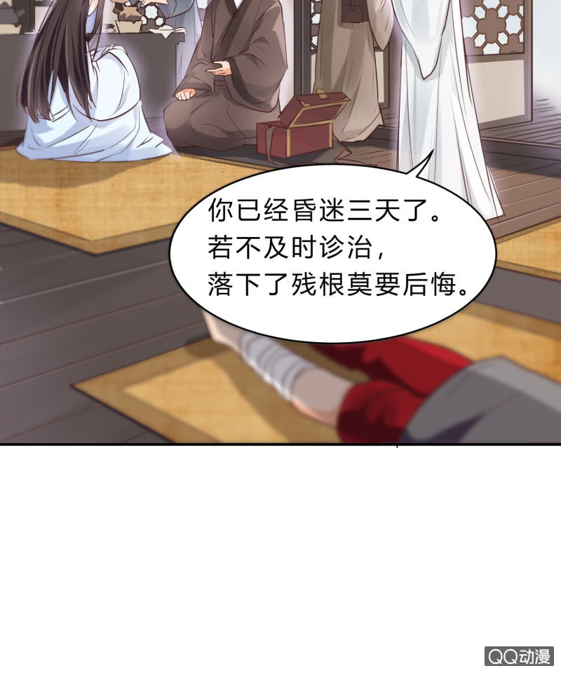 第3话 康候府邸(1/2)-第4话